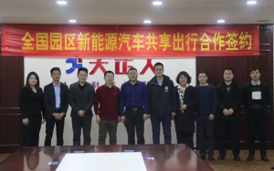 臣通與大正人集團(tuán)戰(zhàn)略合作，攜手探創(chuàng)園區(qū)共享出行新模式