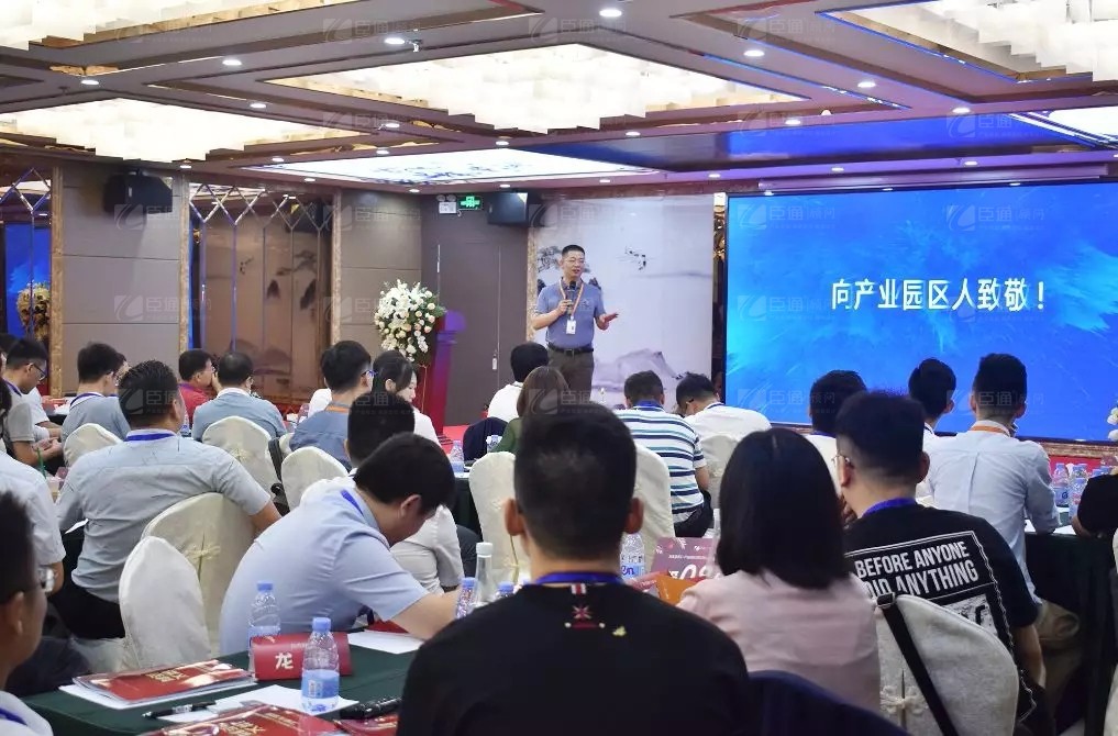 共享共創(chuàng)，破局招商！第19期園區(qū)董事匯圓滿落幕！