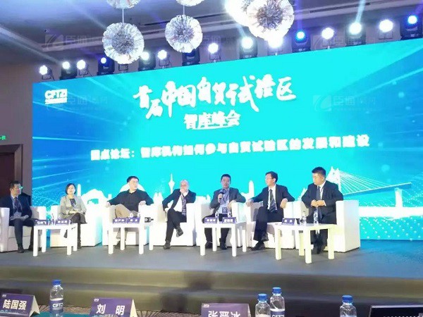 首屆中國自貿(mào)試驗(yàn)區(qū)智庫峰會舉辦，臣通獲聘成為智庫聯(lián)盟成員